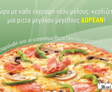Δωρεάν Pizza για όλους από την Pizza Fan