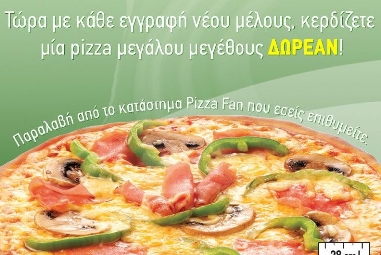 Δωρεάν Pizza για όλους από την Pizza Fan