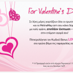 Εκπτωτικό κουπόνι MelinaMay