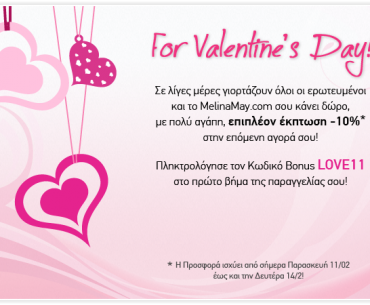 Εκπτωτικό κουπόνι MelinaMay