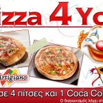 Αποκριάτικος διαγωνισμός L'artigiano