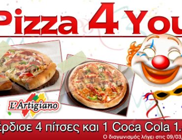 Αποκριάτικος διαγωνισμός L'artigiano