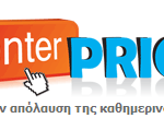 Διαγωνισμοί από το enterPRICE.gr