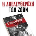 Διαγωνισμός adespoto.gr με δώρο 3 βιβλία