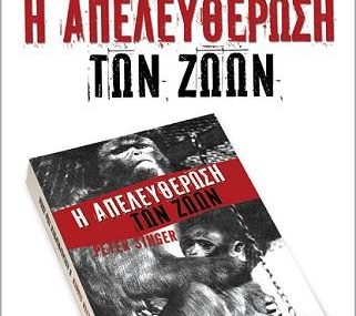 Διαγωνισμός adespoto.gr με δώρο 3 βιβλία