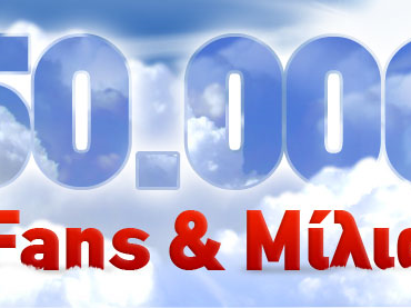 Διαγωνισμός Aegean Airlines, κερδίστε δωρεάν 50.000 μίλια