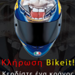 Διαγωνισμός BikeIt.gr, κερδίστε ένα κράνος AGV K3 "The Donkey"