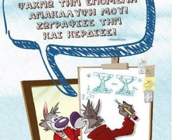 Διαγωνισμός για μικρούς ζωγράφους από τα δημητριακά COOKIE CRISP