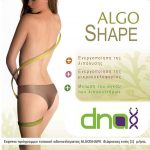 Διαγωνισμός DNA Ομορφιά, διώξτε τα περιττά κιλά δωρεάν