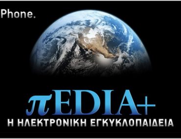 Διαγωνισμός Enternity.gr - Magenta