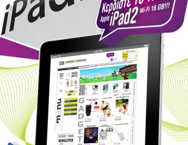 Διαγωνισμός Gadget-Shop.gr, κερδίστε το νέο iPad 2