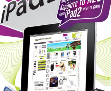 Διαγωνισμός Gadget-Shop.gr, κερδίστε το νέο iPad 2