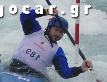 Διαγωνισμός gocar.gr, κερδίστε εμπειρία Rafting