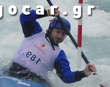 Διαγωνισμός gocar.gr, κερδίστε εμπειρία Rafting