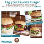 Διαγωνισμός Gourmet Burger Kitchen από το Menslounge.gr