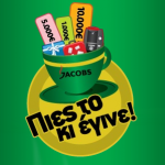 Διαγωνισμός Jacobs, κερδίστε 500.000€ μετρητά και δώρα