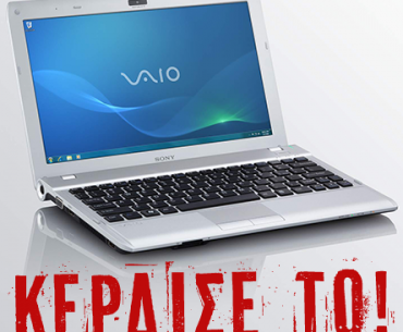 Διαγωνισμός LaptopBlog.gr, κερδίστε ένα laptop Sony VAIO YB