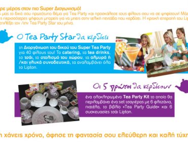 Διαγωνισμός Tea Party από τη Lipton