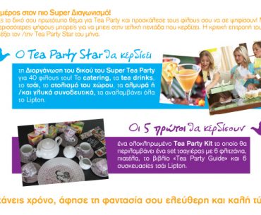 Διαγωνισμός Tea Party από τη Lipton
