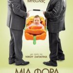 Κερδίστε προσκλήσεις