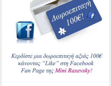 Διαγωνισμός Mini Raxevsky, κερδίστε δωροεπιταγή 100€