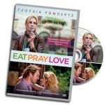 Διαγωνισμός Eat Pray Love από το miss.gr