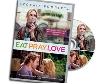 Διαγωνισμός Eat Pray Love από το miss.gr