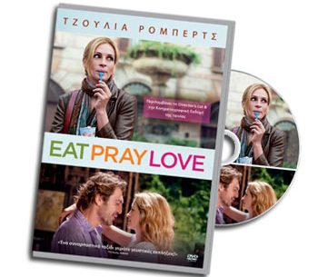 Διαγωνισμός Eat Pray Love από το miss.gr
