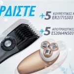 Διαγωνισμός newsbeast.gr, κερδίστε προϊόντα Panasonic