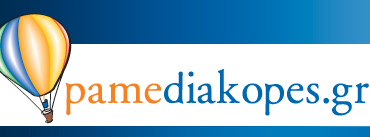 Διαγωνισμός PameDiakopes.gr, κερδίστε 10.000 ευρώ σε μετρητά