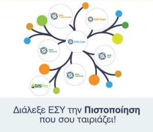 Διαγωνισμός από τον Όμιλο PEOPLECERT