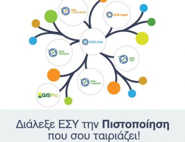 Διαγωνισμός από τον Όμιλο PEOPLECERT