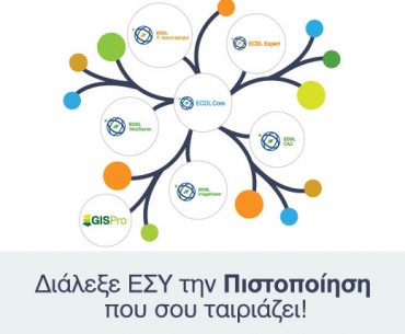 Διαγωνισμός από τον Όμιλο PEOPLECERT