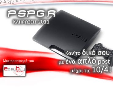 Διαγωνισμός pspgr.net, κερδίστε ένα PlayStation 3 Slim
