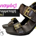 Διαγωνισμός takounaki.gr