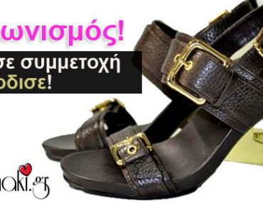 Διαγωνισμός takounaki.gr