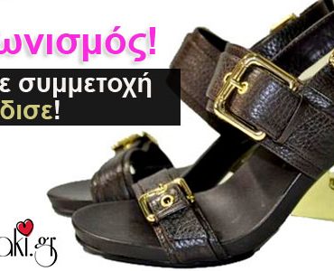 Διαγωνισμός takounaki.gr