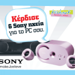 Διαγωνισμός TechOut.gr, κερδίστε 4 σετ ηχείων Sony 2.1 SRS-T10PC