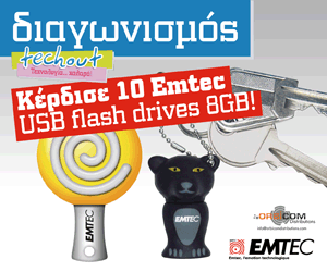 Διαγωνισμός TechOut, κερδίστε 10 USB Flash disks