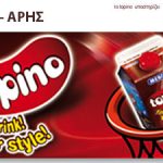 Διαγωνισμοί Basket & Topino