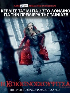 diagonismos-village-london Διαγωνισμός VILLAGE με δώρο ένα ταξίδι για 2 στο Λονδίνο