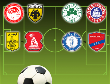 Διαγωνισμός Vrisko.gr, κερδίστε εισιτήρια για αγώνες της SuperLeague