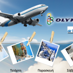 Αεροπορικό εισιτήριο μετ' επιστροφής με την Ολυμπιακή