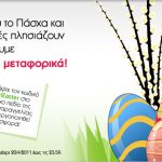 Εκπτωτικό κουπόνι Buldoza.gr, δωρεάν μεταφορικά!