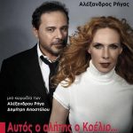 Νέοι διαγωνισμοί από το FlowMagazine.gr