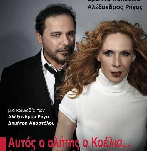 Νέοι διαγωνισμοί από το FlowMagazine.gr