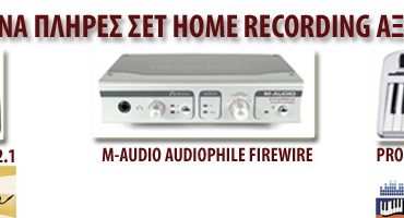 Διαγωνισμός allaboutmusic.gr, κερδίστε ένα Home Recording Set