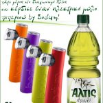 Διαγωνισμός Άλτις με δώρο 15 ηλεκτρικούς μύλους πιπεριού Bodum