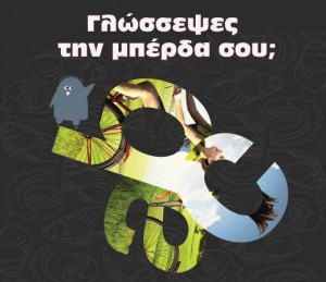 Διαγωνισμός City & Guilds