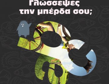 Διαγωνισμός City & Guilds